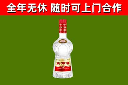 澜沧回收剑南春