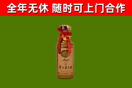 澜沧回收30年茅台酒