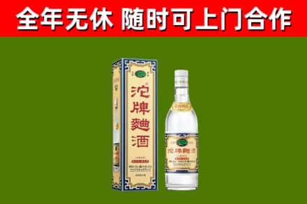 澜沧回收沱牌曲酒