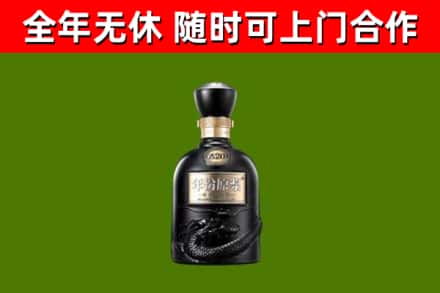 澜沧回收古井贡酒