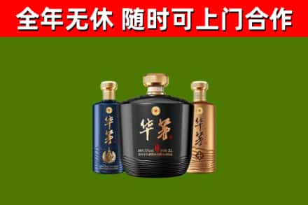 澜沧回收华茅