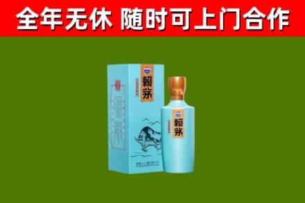 澜沧回收赖茅