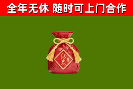 澜沧回收酒鬼酒